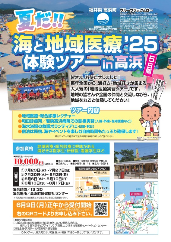 2025チラシ